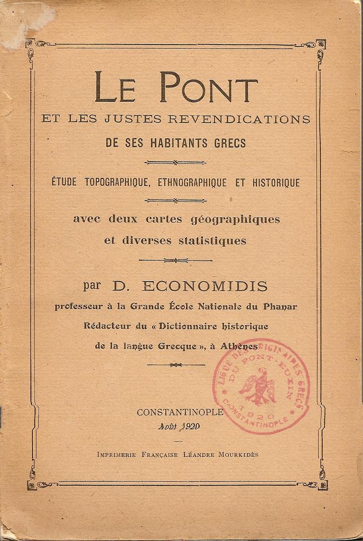 LE PONT  ET LES JUSTES REVENDICATIONS DE SES HABITANTS GRECS