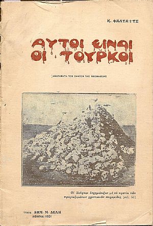 Αυτοί είναι οι Τούρκοι