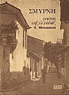 Σμύρνη .Φωτογραφίες του Εντμόν Μπουασονά. Μετάφραση και επιμέλεια Μ.ΣΕΛΛΑ