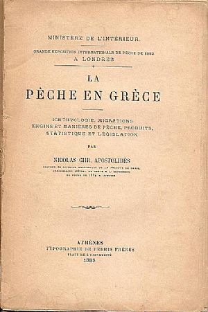 LA PECHE EN GRECE, ICHTHYOLOGIE, MIGRATIONS ENGINS ET MANIERES DE PECHE PRODUITS, STATISTIQUE ET LEGISLATION