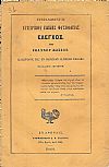 Στεφανωθέντος Εγχειριδίου Ειδικής Φυσιολογίας ΄Ελεγχος Φυλλάδιον δεύτερον