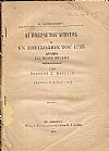 Αι ημέραι του αίματος ή εν επεισόδιον του 1793. Δράμα εις πέντε πράξεις