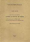 Κατάλοιπα FAURIEL KAI BRUNET DE PRESLE. Α΄Τα «νεοελληνικά»του Claude Fauriel . Β΄ Η Συλλογή τραγουδιών του W.Brunet de Presle