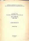 Quinze  ans de Bibliographie Historique en Grèce (1950 - 1964 )