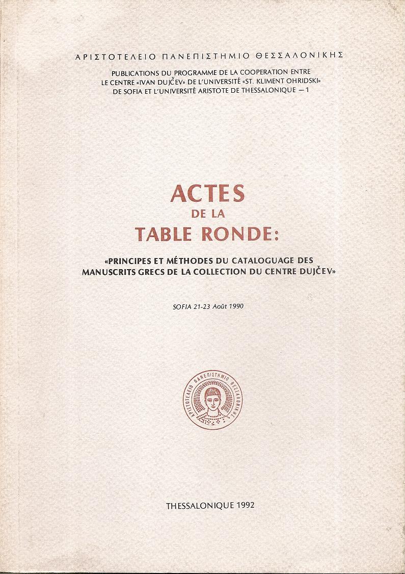 Actes de la Table Ronde : « Principes et Méthodes du cataloguage des Manuscrits Grecs de la Collection du Centre Dujcev »