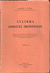 Σύστημα Δημοσίας Οικονομικής. Τόμοι Α΄-Β΄