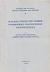 Η Ελλάς έναντι των τάσεων Ευρωπαϊκής Οικονομικής Ενοποιήσεως
