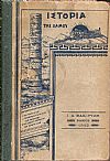 Ιστορία της Σάμου από των αρχαιοτάτων χρόνων μέχρι του 1834