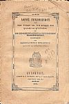 Λόγος γενεθλιακός περί των τυχών και της φύσεως της ελληνικής επιστήμης.