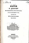 Λόγος επί της δευτέρας αυτού Πρυτανείας, τη ΚΕ΄ Σεπτεμβρίου 1856, εκ νέου
