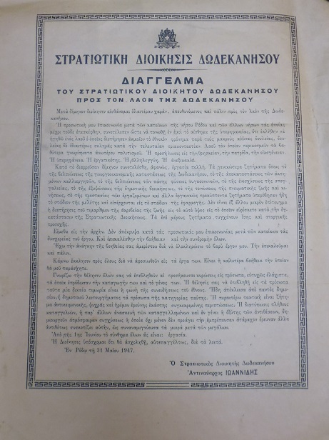 Διάγγελμα του Στρατιωτικού Διοικητού Δωδεκανήσου προς τον Λαόν της Δωδεκανήσου
