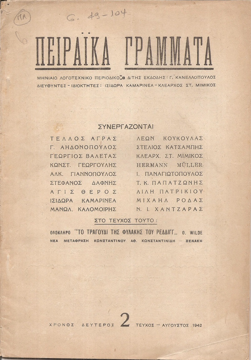 ΠΕΙΡΑΪΚΑ ΓΡΑΜΜΑΤΑ, Χρόνος Β΄,τόμος Β΄,τεύχη 1-6[Ιούλιος-Δεκέμβριος 1942], Μηνιαίο Λογοτεχνικό περιοδικό