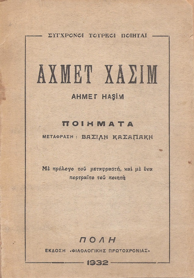 Ποιήματα. Μετάφραση Βασίλη Κασαπάκη.