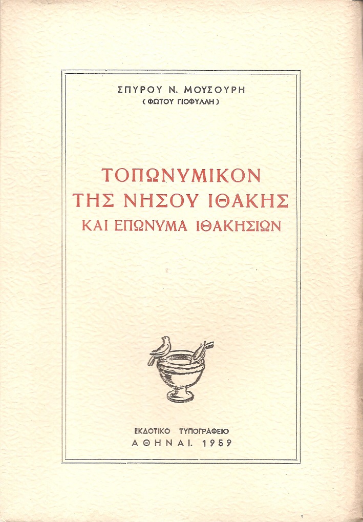 Τοπωνυμικόν της νήσου Ιθάκης και Επώνυμα Ιθακήσιων