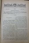 ΠΛΕΙΑΣ ΄Ετος Α΄, 1899, Περιοδικόν του Συλλόγου Κυριών «ΕΡΓΑΝΗ ΑΘΗΝΑ». Εκδίδεται τρις του μηνός 
