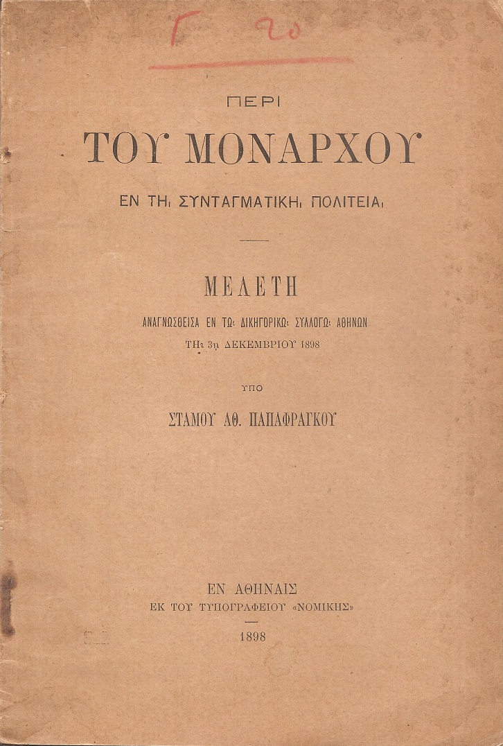 Περί του μονάρχου εν τη συνταγματική πολιτεία