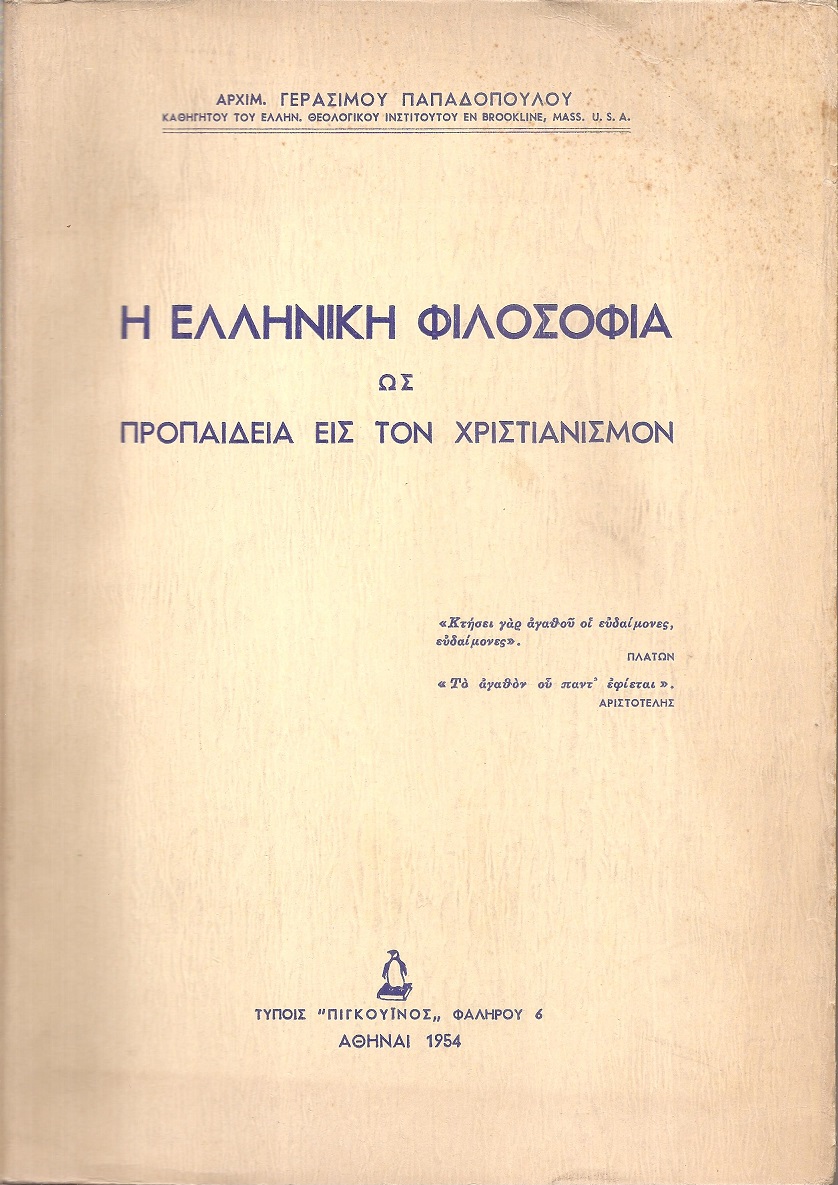 Η Ελληνική φιλοσοφία ως προπαιδεία εις τον Χριστιανισμόν
