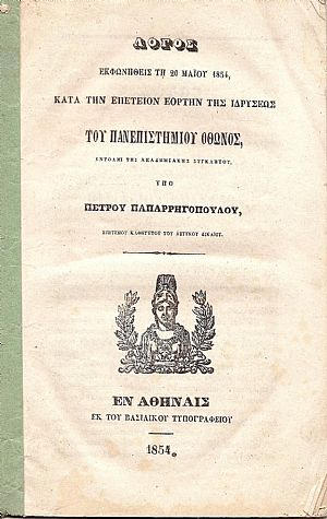 Λόγος εκφωνηθείς τη 20 Μαϊου 1854, Λόγος εκφωνηθείς τη 20 Μαϊου 1854,