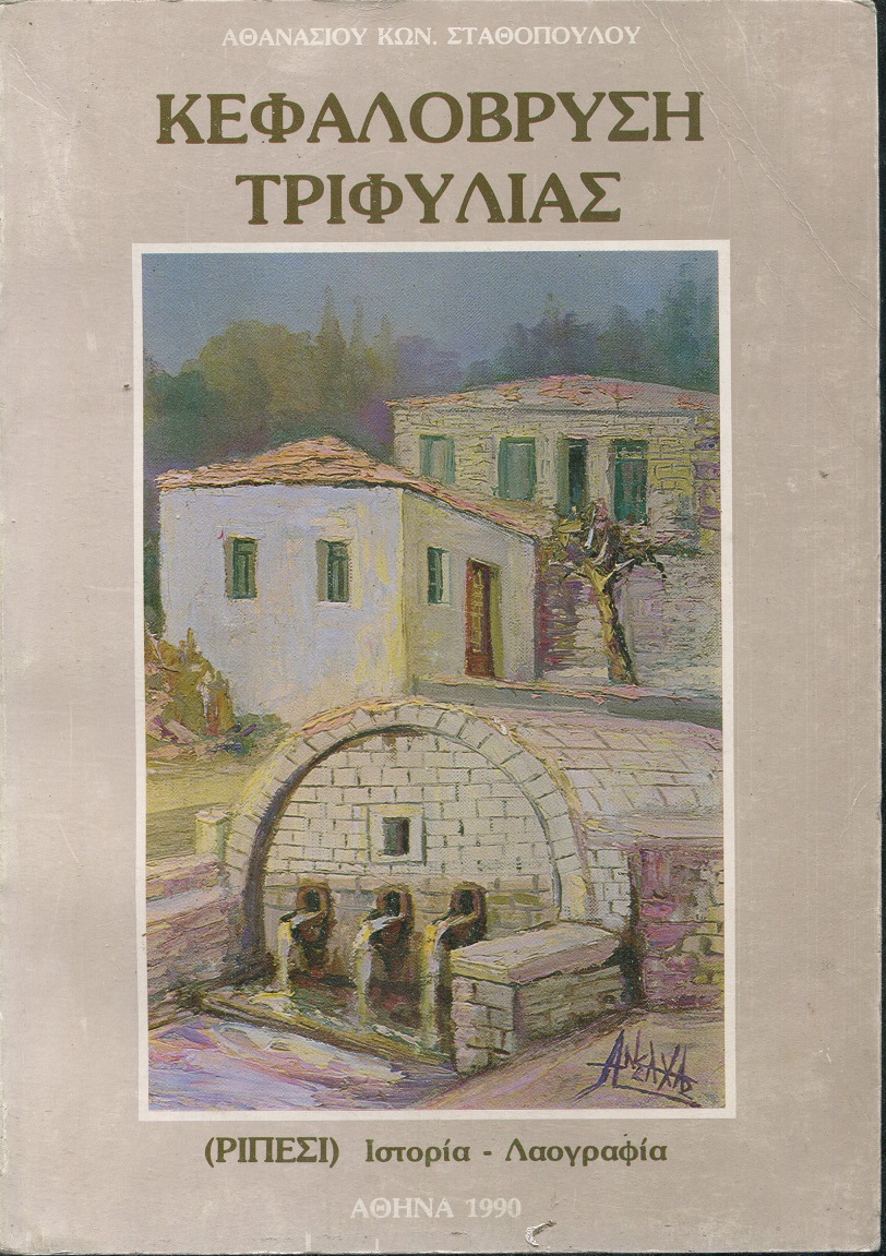 Κεφαλόβρυση Τριφυλλίας (Ρίπεσι), Ιστορία - Λαογραφία