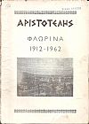 ΑΡΙΣΤΟΤΕΛΗΣ, 1962, Έτος ΣΤ΄, τεύχος 35-36 , Φλώρινα 1912-1962. Περιοδική έκδοση