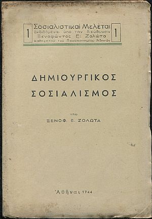 Δημιουργικός σοσιαλισμός