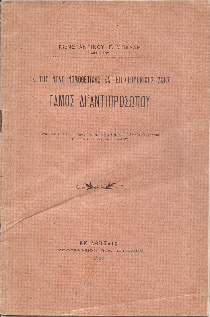 Εκ της νέας νομοθετικής και επιστημονικής ζωής, γάμος δι' αντιπροσώπου