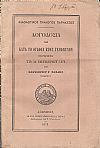 ΦΙΛΟΛΟΓΙΚΟΣ ΣΥΛΛΟΓΟΣ ΠΑΡΝΑΣΟΣ . Λογοδοσία των κατά το όγδοον έτος γενομένων