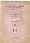ΑΡΧΕΙΟΝ ΙΔΙΩΤΙΚΟΥ ΔΙΚΑΙΟΥ,  ΤΟΜΟΣ Ι΄, 1943, (Α΄ημίτομος) Τριμηνιαία Νομική Επιθεώρησις
