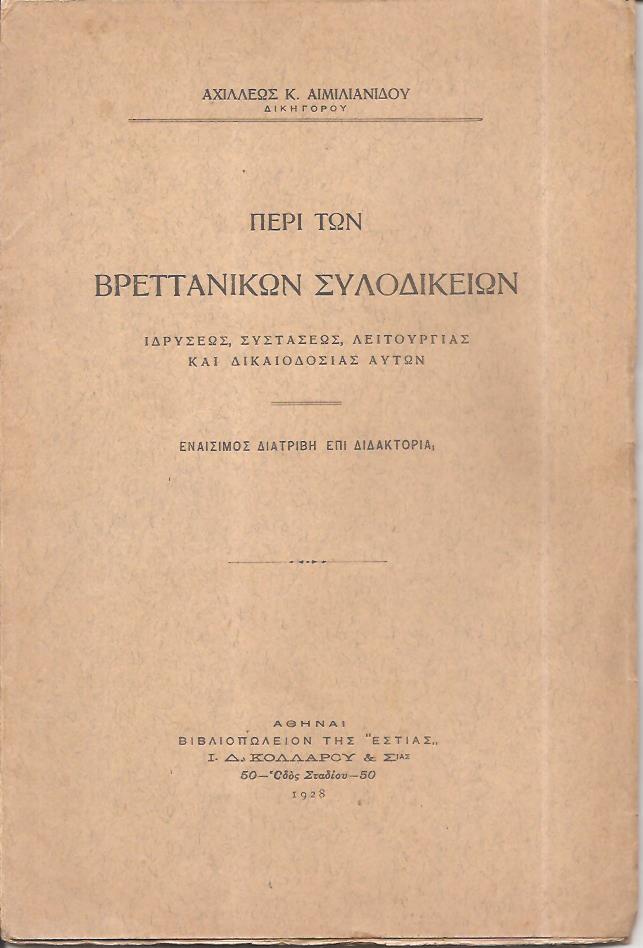 Περί των Βρεττανικών Συλοδικείων. Ιδρύσεως, συστάσεως, λειτουργίας και δικαιοδοσίας αυτών