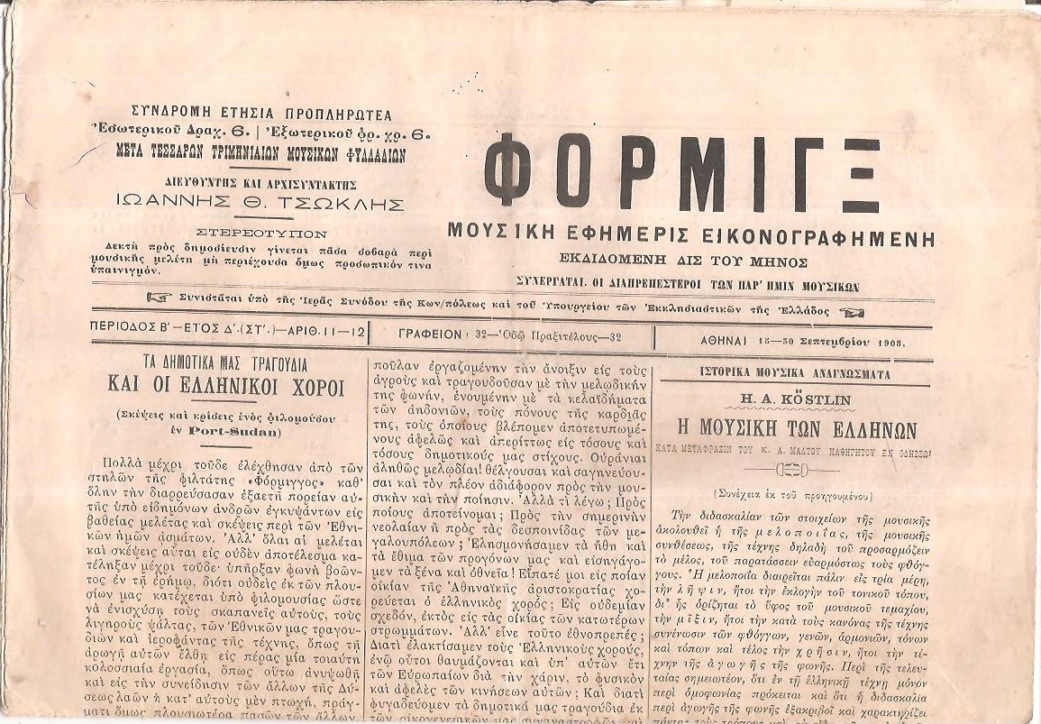 ΦΟΡΜΙΓΞ Περίοδος Β΄, ΄Ετος Δ΄.(ΣΤ΄), 1908-1909, Μουσική Εφημερίς εικονογραφημένη εκδιδομένη δις του μηνός