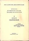 Στοιχεία συστάσεως και εξελίξεως των Δήμων και Κοινοτήτων, αρ. 19. Νομός Ιωαννίνων