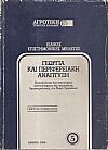Γεωργία και περιφερειακή ανάπτυξη, απασχόληση και οικονομικά αποτελέσματα της γεωργικής δραστηριότητας στο Νομό Τρικάλων