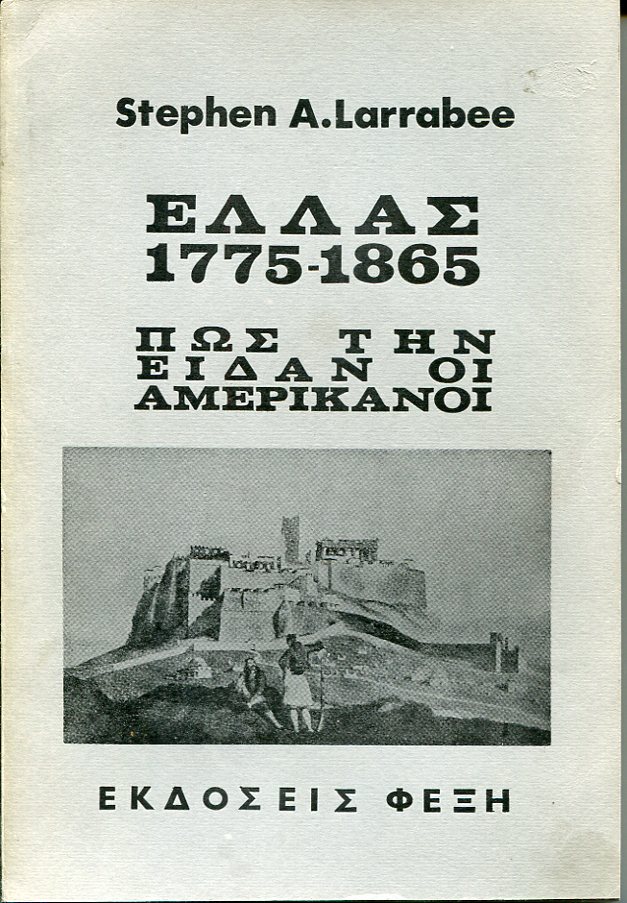 Ελλάς 1775-1865, πως την είδαν οι Αμερικάνοι