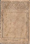 ΚΡΙΤΙΚΗ ΚΑΙ ΠΟΙΗΣΗ 1915-1919, Μηνιαία έκδοση