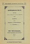 ΑΠΟΜΝΗΜΟΝΕΥΜΑΤΑ ΤΙΝΑ ΤΗΣ ΕΠΑΝΑΣΤΑΣΕΩΣ ΤΟΥ 1821