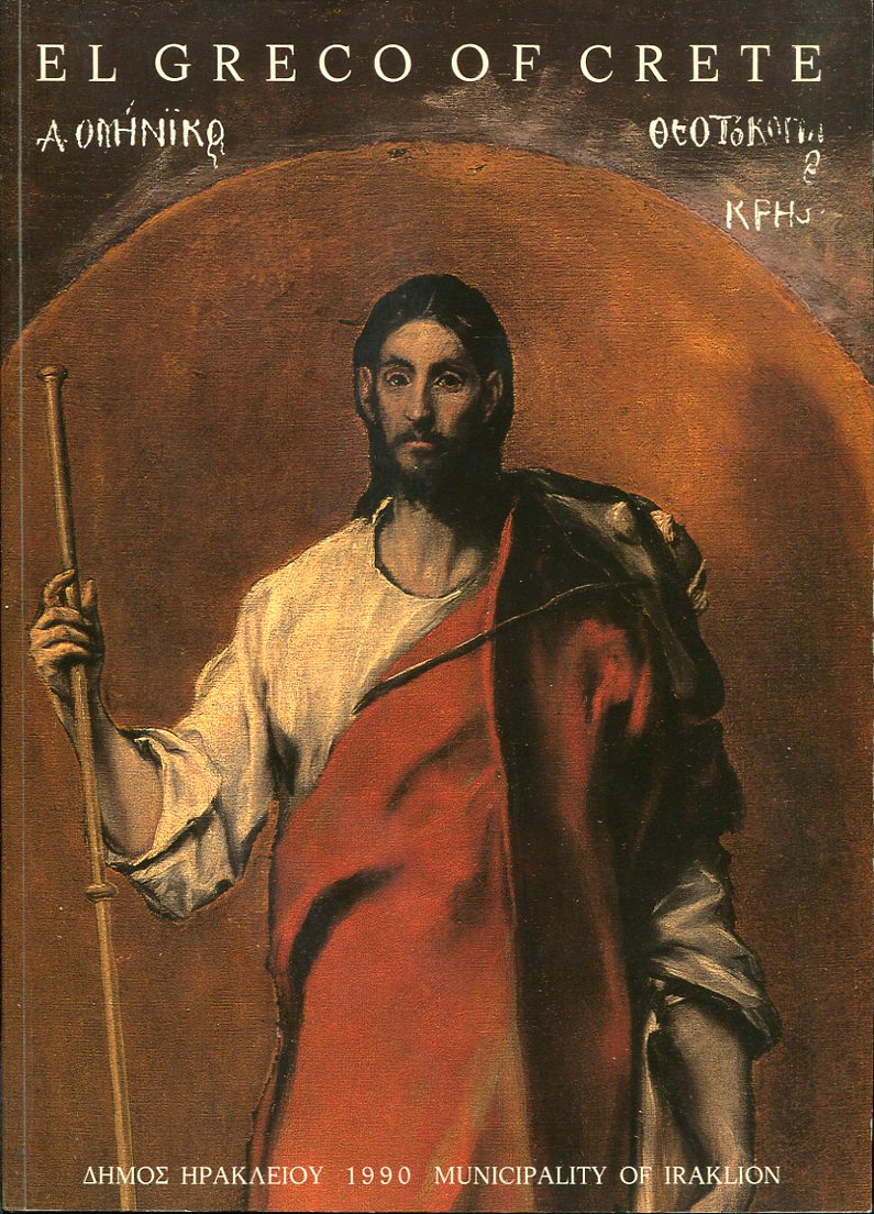 Δομήνικος Θεοτοκόπουλος Κρης -  El Greco of Crete,  έκθεση με αφορμή τα 450 χρόνια από τη γέννησή του