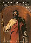 Δομήνικος Θεοτοκόπουλος Κρης -  El Greco of Crete,  έκθεση με αφορμή τα 450 χρόνια από τη γέννησή του