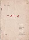 ΑΡΓΩ, Περίοδος Α΄.  Φυλλάδιο 2ο Ιούνης 1923