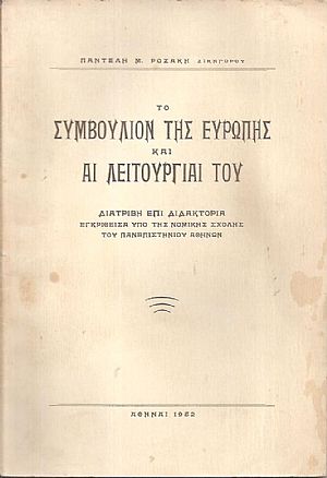 Το συμβούλιον της Ευρώπης και αι λειτουργίαι του Το συμβούλιον της Ευρώπης και αι λειτουργίαι του