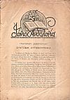 «ΙΟΝΙΟΣ ΑΝΘΟΛΟΓΙΑ» 1939, έτος ΙΓ΄, τεύχος αρ. 126 αφιερωμένο στον ΓΡΗΓΟΡΙΟ ΞΕΝΟΠΟΥΛΟ