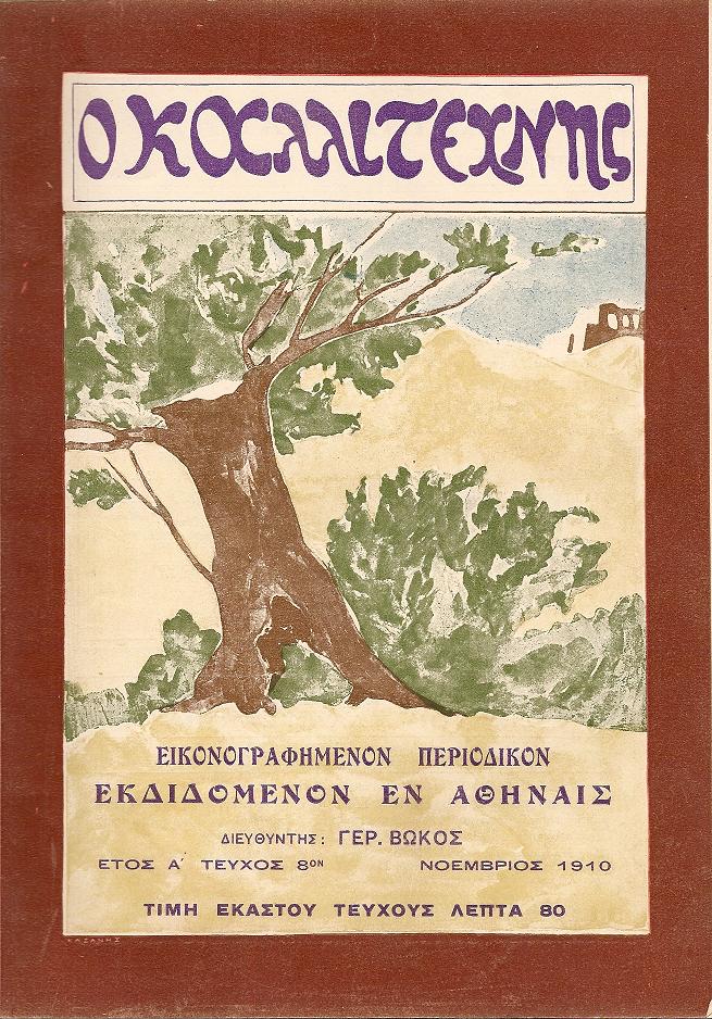 Ο ΚΑΛΛΙΤΕΧΝΗΣ 1910-1912, Εικονογραφημένον περιοδικόν εκδιδόμενον εν Αθήναις