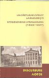 Ένας Κύπριος λόγιος στο Βουκουρέστι, Επαμεινώνδας Ι. Φραγκούδης (1829-1897)