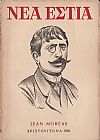 «ΝΕΑ ΕΣΤΙΑ», JEAN MOREAS. Χριστούγεννα 1956