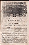 ΕΥΤΕΡΠΗ 1850-1851, τόμος Δ΄, Σύγγραμμα περιοδικόν με εικονογραφίας