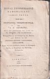Σειρά Στοιχειώδους Μαθηματικής Τόμος ΄Εκτος. Πραγματεία Τριγωνομετρίας