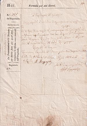 ΚΕΡΚΥΡΑ (Formula per Atti diversi). Το κριτήρον του εμπορίου