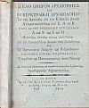 Αι καθ' ΄Ομηρον Αρχαιότητες και αι Κερκυραϊκαί Αρχαιολογίαι