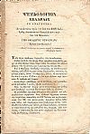 Ψευδολογιών Χελδράϊχ το ανάγνωσμα. Απάντησις προς την υπό του Φον Χελδράϊχ ανυπόστατον δικαιολόγησιν περί των του Μουσείου