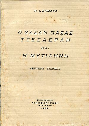Ο Χασάν πασάς Τζεζάερλη και η Μυτιλήνη