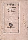Λουκία του Λαμερμούρ Τραγωδία εις τρεις πράξεις κτλ.